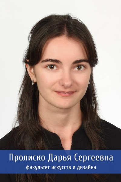 Пролиско 32обработано